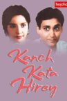 Kanch Kata Hirey Movie Streaming Online
