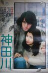 Kandagawa Movie Streaming Online