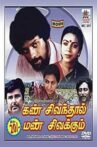 Kann Sivanthaal Mann Sivakkum Movie Streaming Online