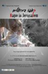 Kapo in Jerusalem Movie Streaming Online