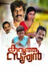 Karutha Sooryan Movie Streaming Online