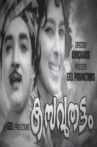 Kasavuthattam Movie Streaming Online