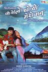 Kasle Choryo Mero Man Movie Streaming Online