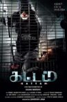 Kattam Movie Streaming Online