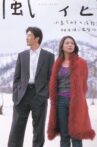 Kaza-hana Movie Streaming Online