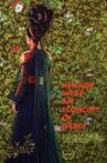 Kehinde Wiley: An Economy of Grace Movie Streaming Online