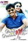 Keikraan Meikkiran Movie Streaming Online