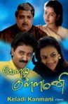 Keladi Kanmani Movie Streaming Online