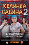 Kelinka Sabina 2 Movie Streaming Online