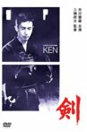 Ken Movie Streaming Online