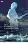 Kenji Kawai - Cinema Symphony Movie Streaming Online
