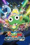 Kero 0: Shuppatsu dayo! Zen'in shūgō!! Movie Streaming Online