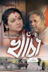 Khacha Movie Streaming Online