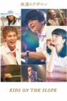 Kids on the Slope Movie Streaming Online