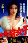Kill for Love Movie Streaming Online
