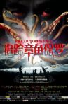 Kill Octopus Paul Movie Streaming Online