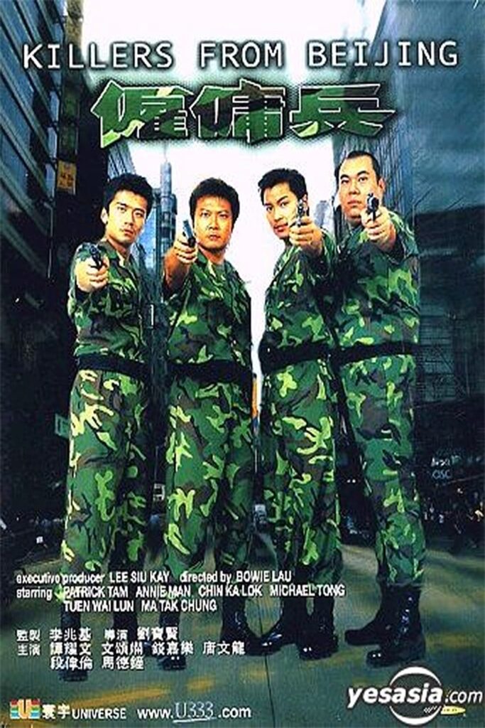 Killers from Beijing Cantonese Movie Streaming Online Watch