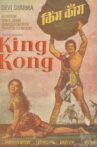 King Kong Movie Streaming Online
