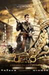 King Naresuan 3 Movie Streaming Online