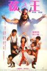 King of the Children Movie Streaming Online