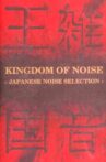 Kingdom of Noise: Japanese Noise Selection Movie Streaming Online