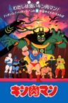 Kinnikuman: Stolen Championship Belt Movie Streaming Online