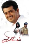 Kireedam Movie Streaming Online