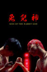 Kiss of the Rabbit God Movie Streaming Online
