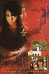 Kissho Tennyo Movie Streaming Online