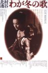 Kitamura Tokoku: My Winter Song Movie Streaming Online