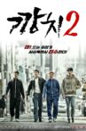 Kkangchi 2 Movie Streaming Online
