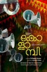 Kolambi Movie Streaming Online