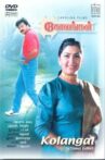 Kolangal Movie Streaming Online