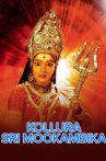 Kollura Sri Mookambika Movie Streaming Online