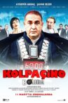 Kolpaçino: Bomba Movie Streaming Online
