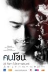 Kon Khon Movie Streaming Online