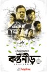 Koshtoneer Movie Streaming Online