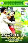 Krishnanum Radhayum Movie Streaming Online
