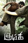 Kumki Movie Streaming Online
