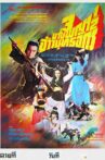 Kung Fu Girls Movie Streaming Online