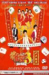 Kung Fu Mahjong 3: The Final Duel Movie Streaming Online