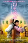 Kung Fu Wing Chun Movie Streaming Online