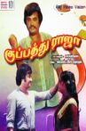 Kuppathu Raja Movie Streaming Online