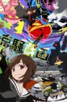 Kyousougiga Movie Streaming Online