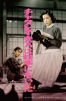 Lady Chatterley of Japan Movie Streaming Online