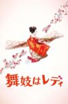 Lady Maiko Movie Streaming Online