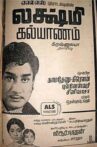 Lakshmi Kalyanam Movie Streaming Online