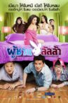 Lalla Man Movie Streaming Online