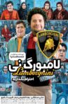 Lamborghini Movie Streaming Online