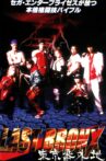 Last Bronx ~Tokyo Bangaichi~ Movie Streaming Online